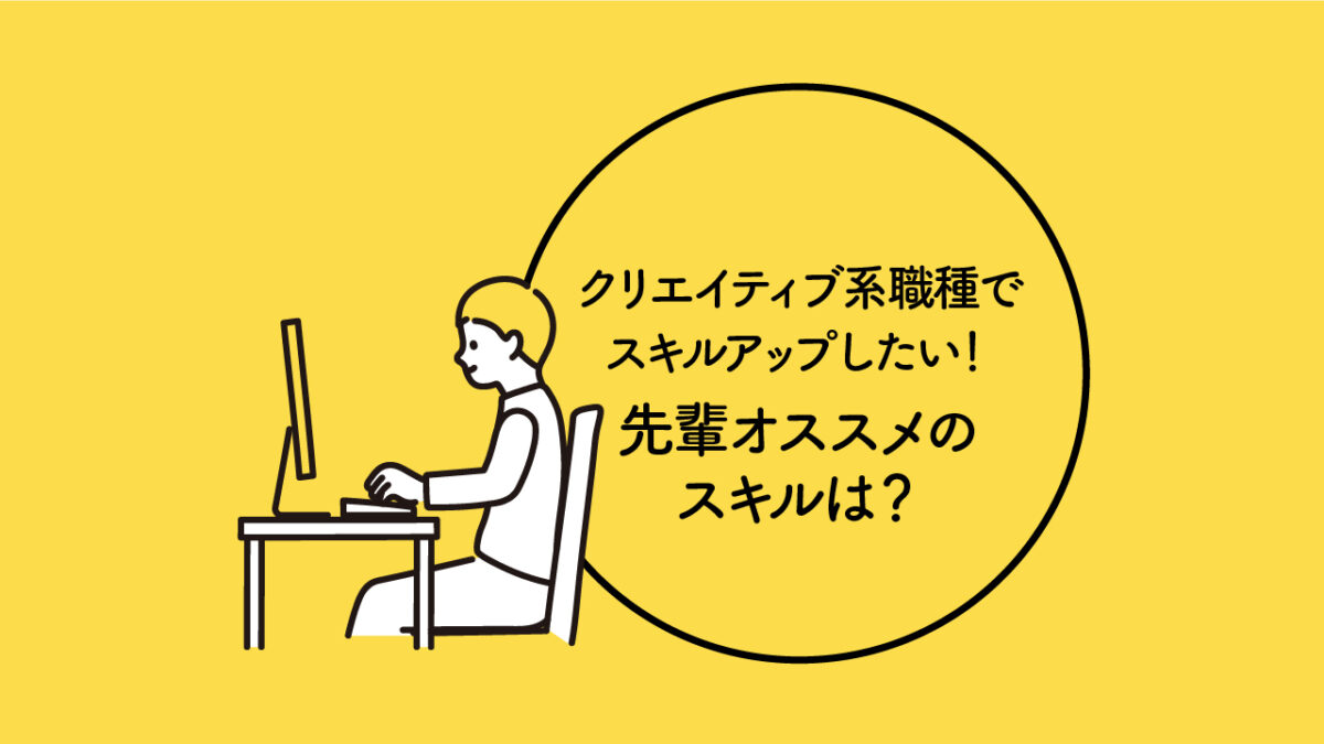 仕事をするクリエイティブ職種の人のイラスト