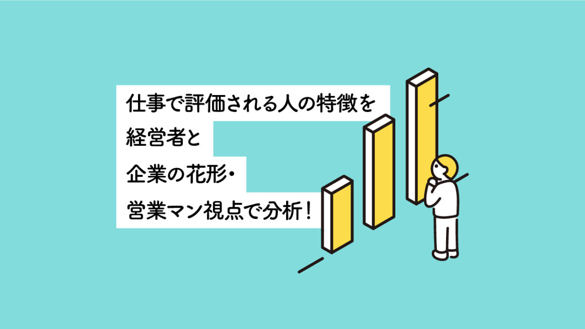 大きな棒グラフと男性のイラスト