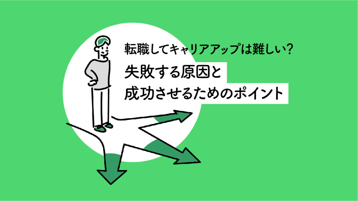 転職に悩む男性