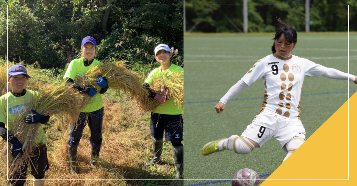 稲刈りとサッカーをするFC越後妻有の選手