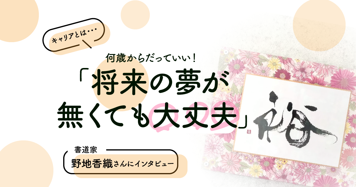 野地さんサムネイル