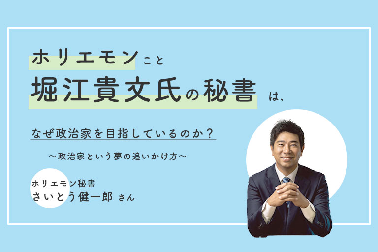 さいとう健一郎サムネイル