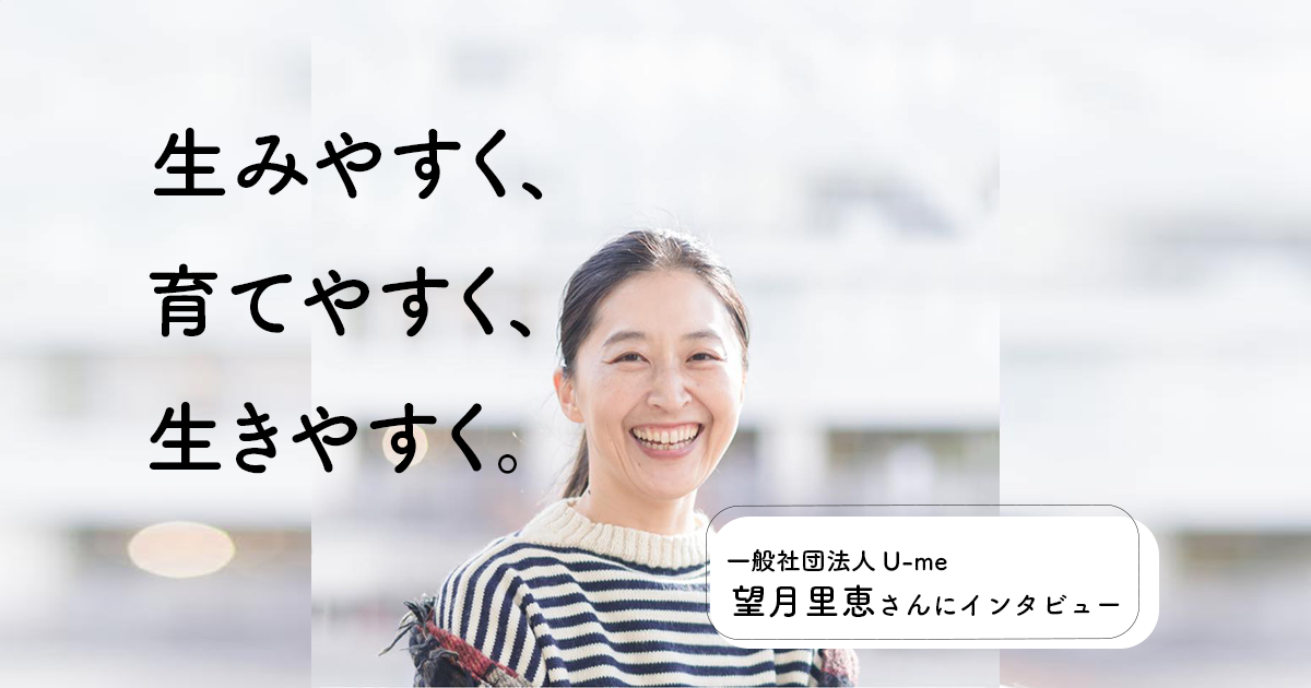 望月理恵さんサムネイル