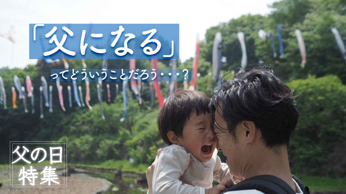 父の日サムネイル画像