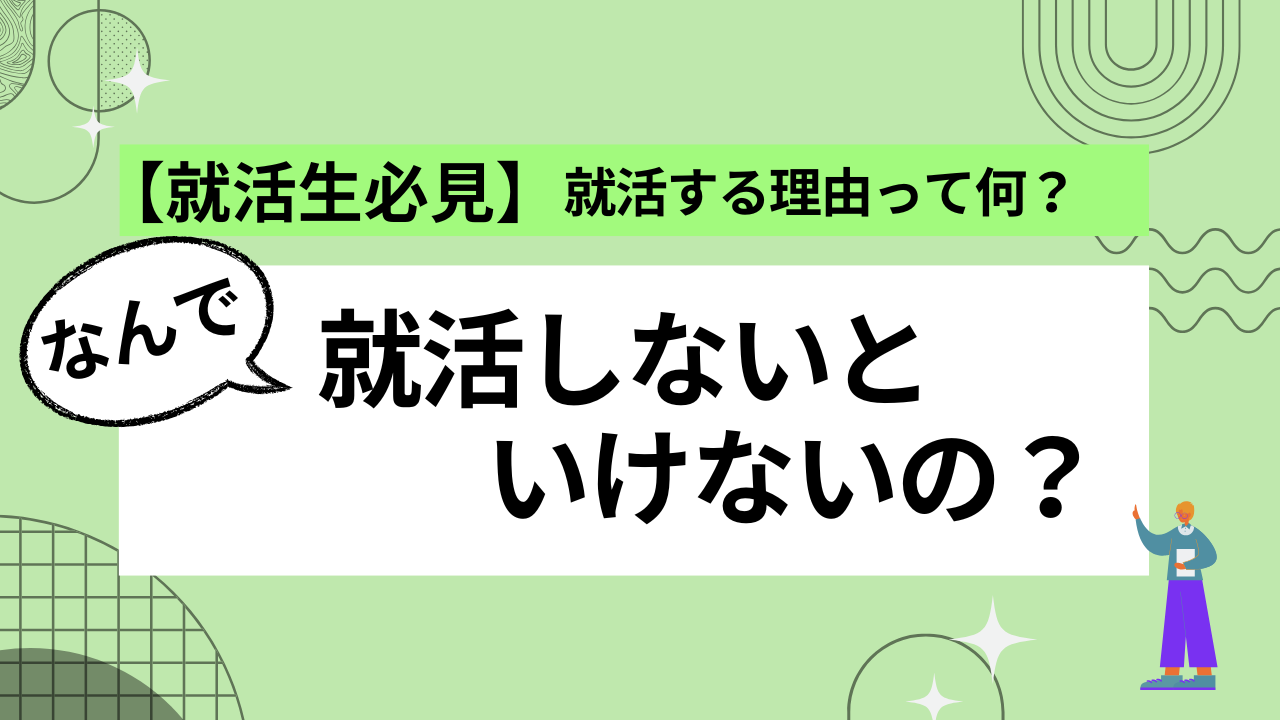 the-meaning-of-job-hunting