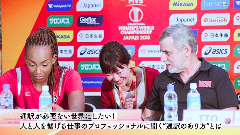 スポーツ通訳佐々木真理絵さんサムネイル