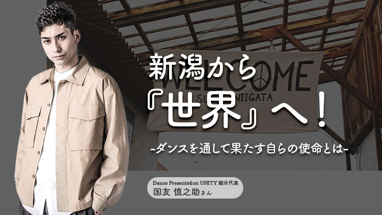 shinnosuke-kunitomo-thumbnail