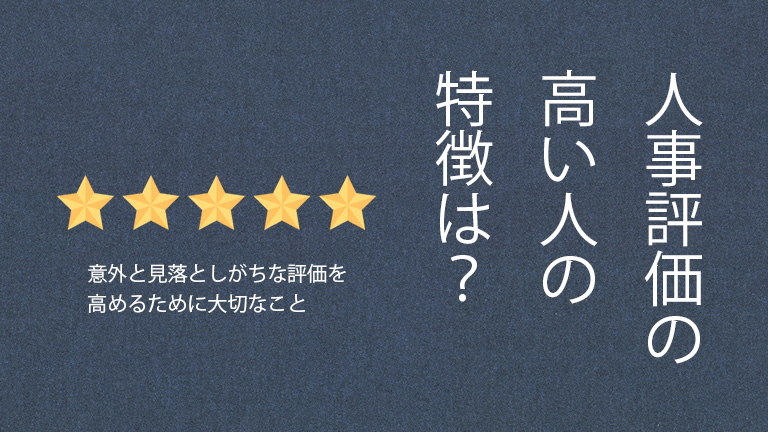 personnel-assessment