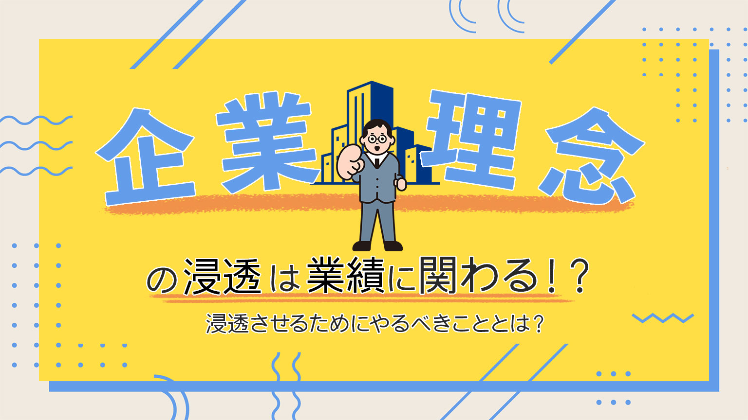 company-philosophy-thumbnail