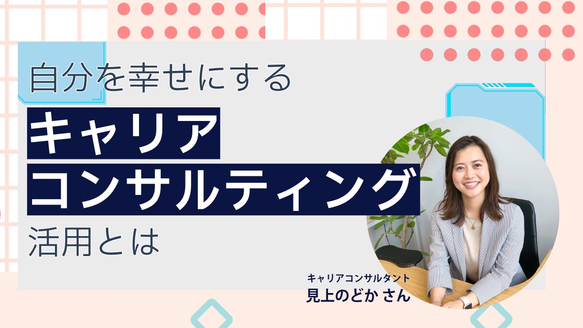 careerconsultant,career,happy