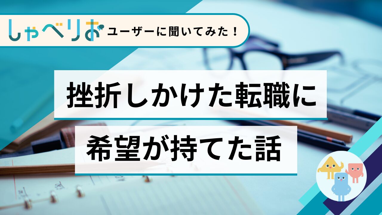 user-interview-thumbnail