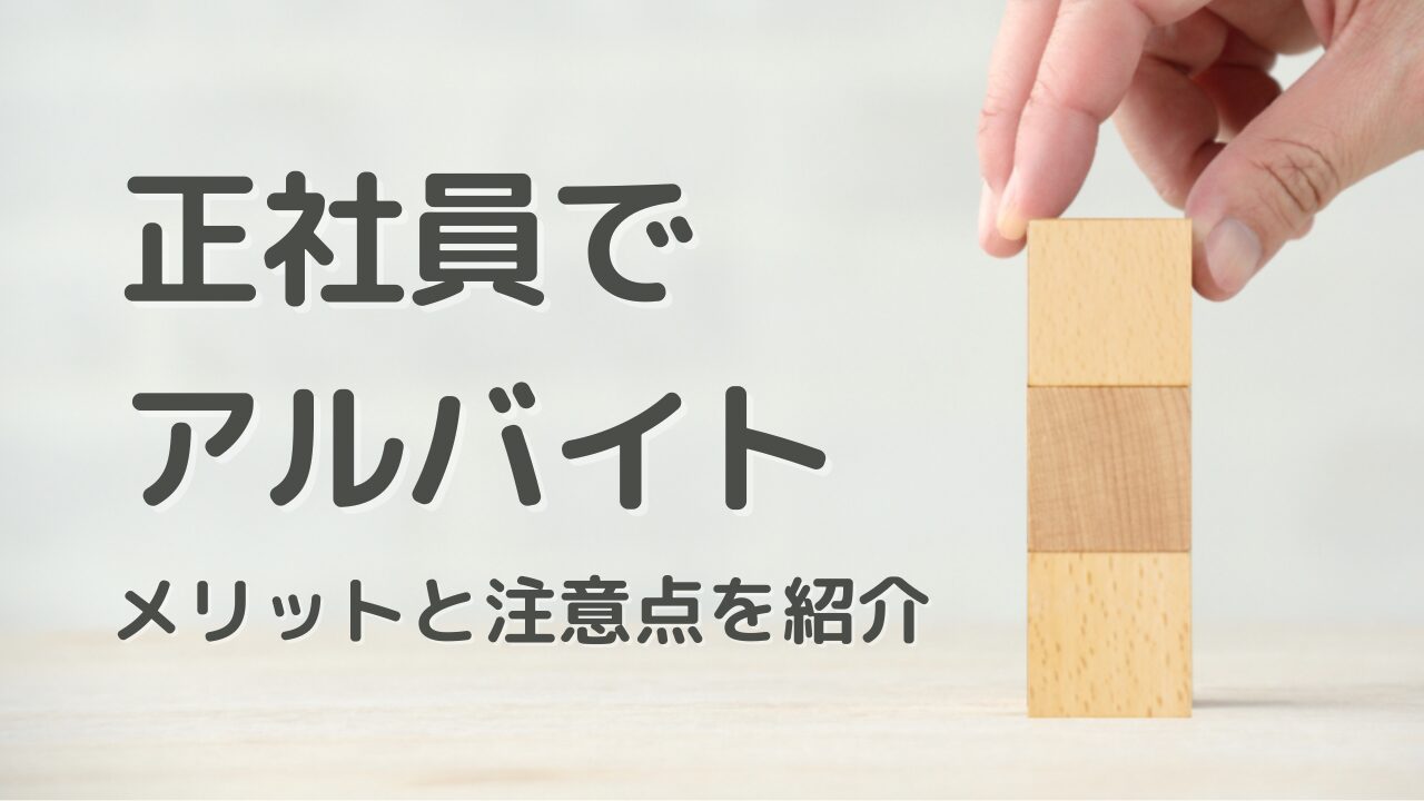 part-time-job-for-working-adults