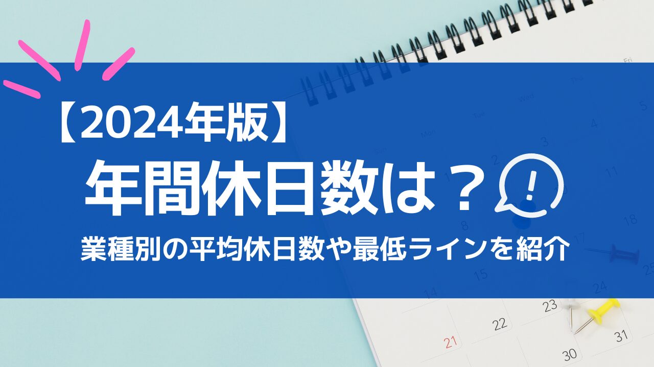 holiday2024-thumbnail