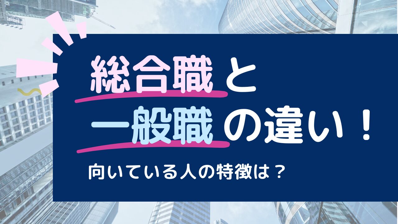 General-positions-and-general-positions-thumbnail