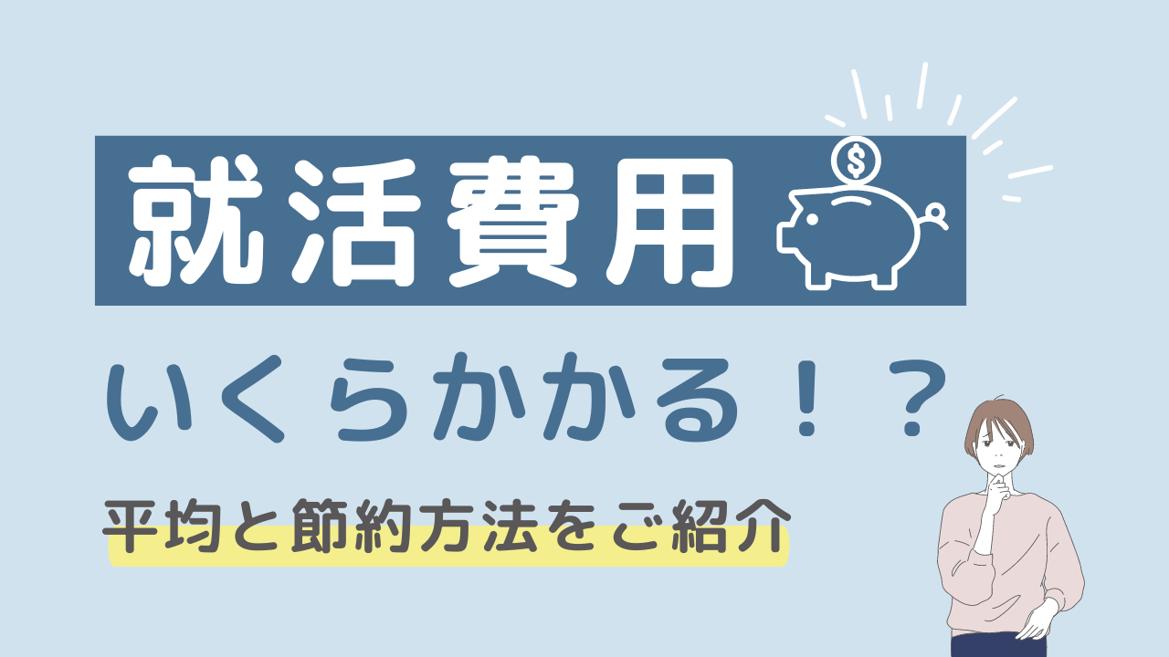 Job-hunting-expenses-thumbnail