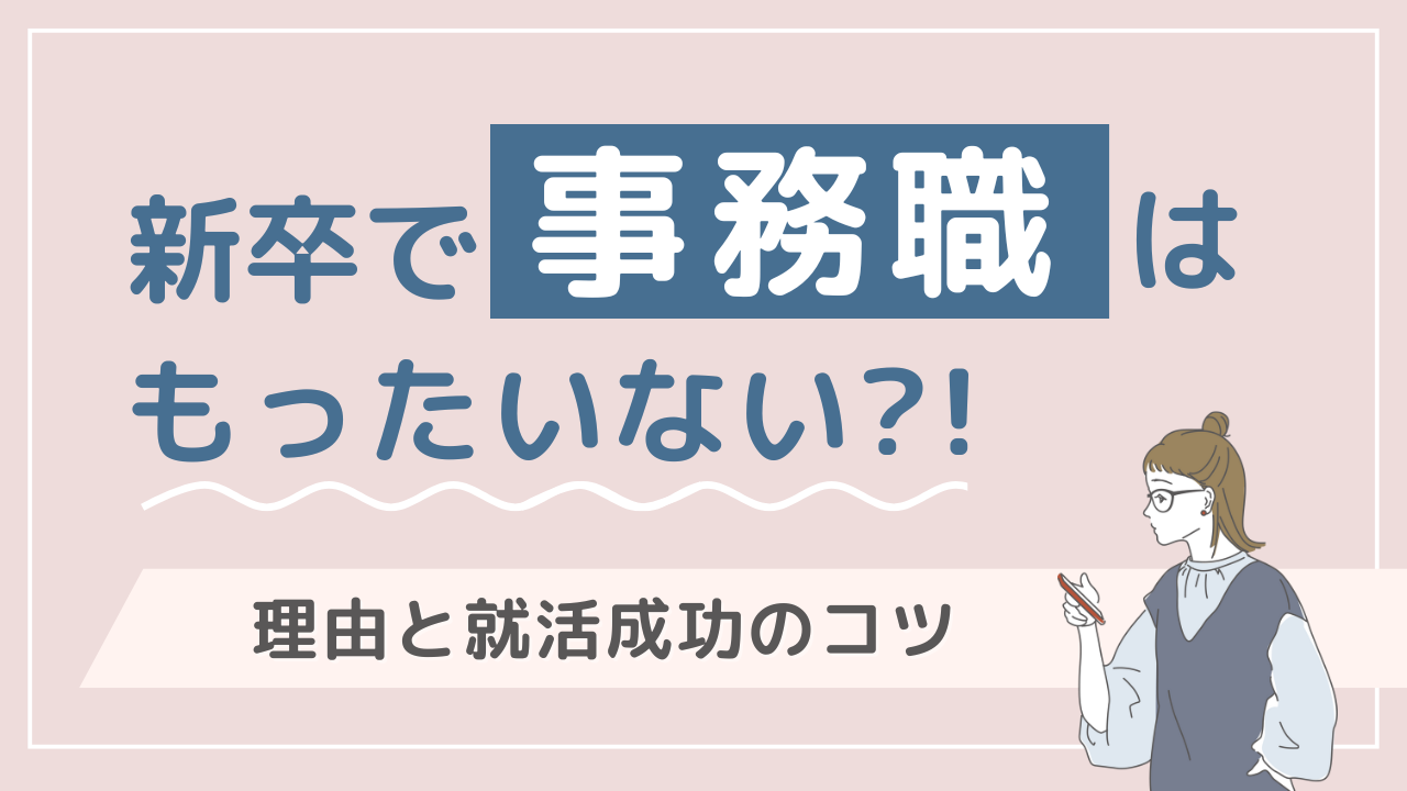 job-hunting-thumbnail