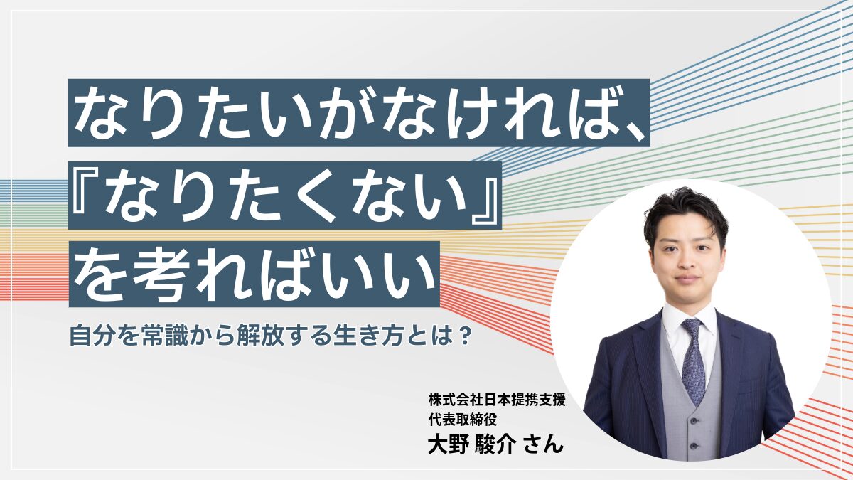 mr.ohno-thumbnail