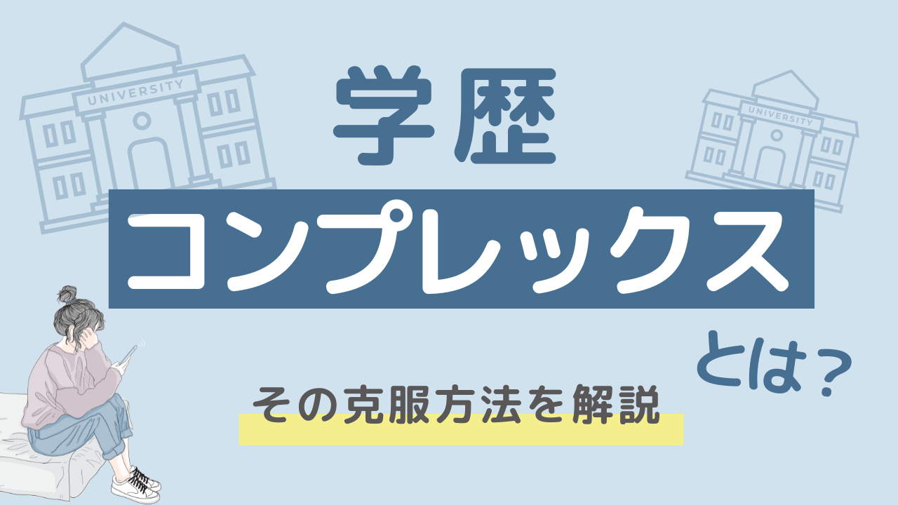 Academic-background-complex-thumbnail