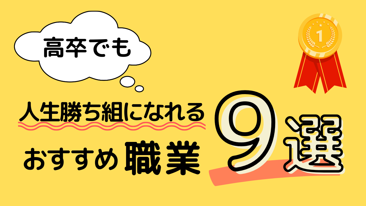 carrer-how-to-thumbnail