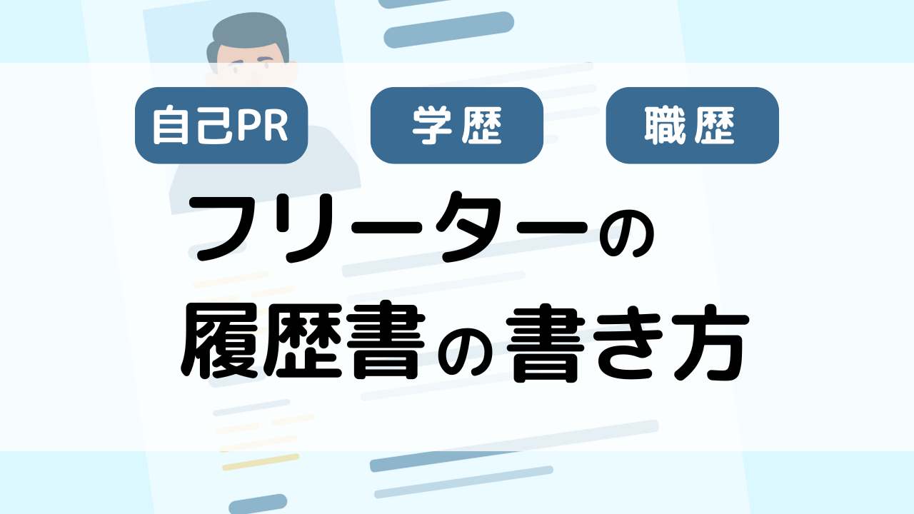 job-how-to-thumbnail