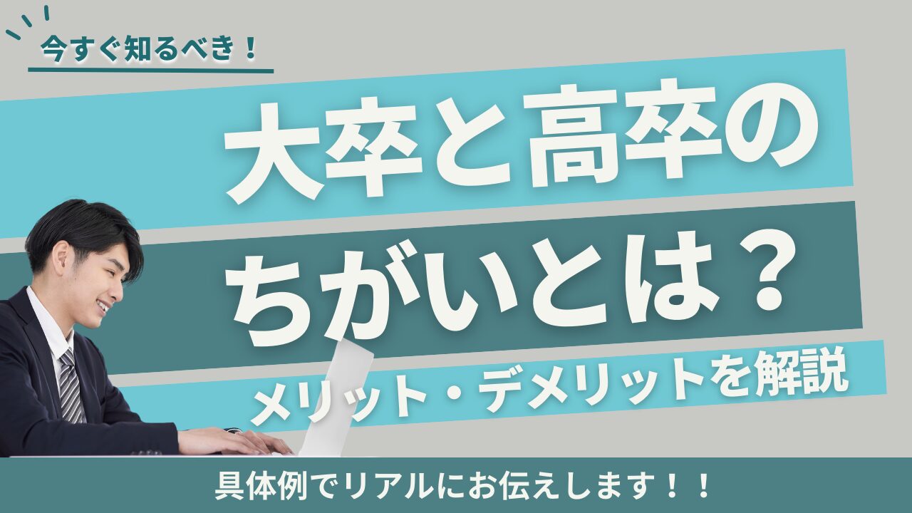 carrer-how-to-thumbnail