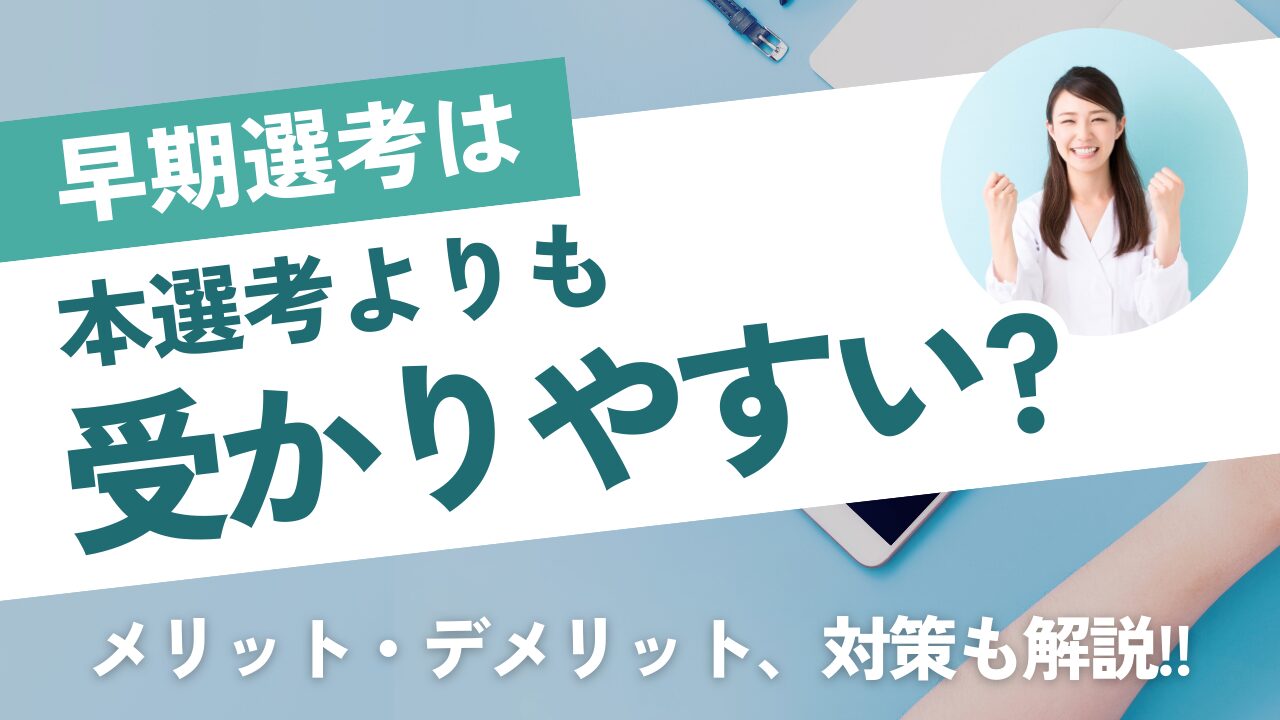 how-to-Job-hunting-thumbnail