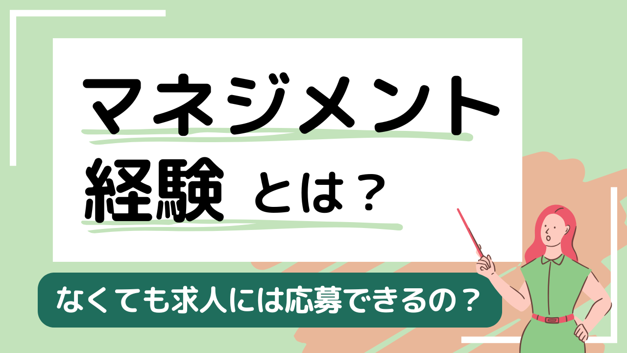 how-to-job-change-thumbnail