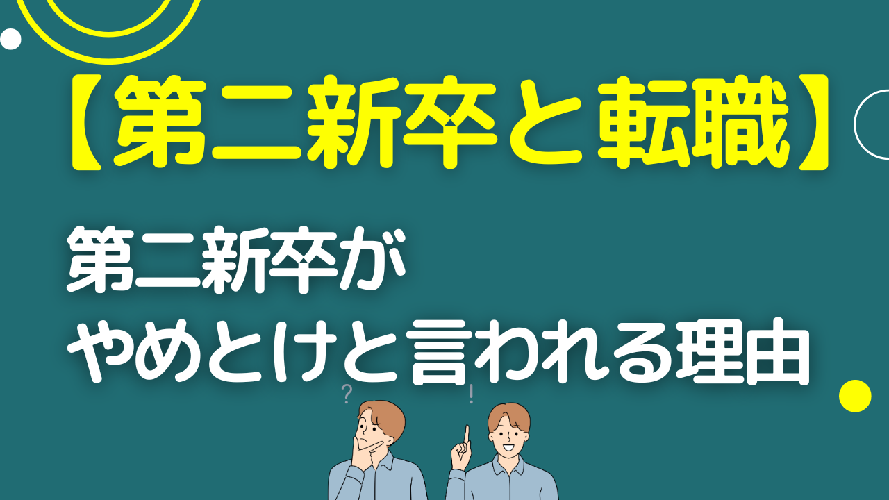 job-change-thumbnail