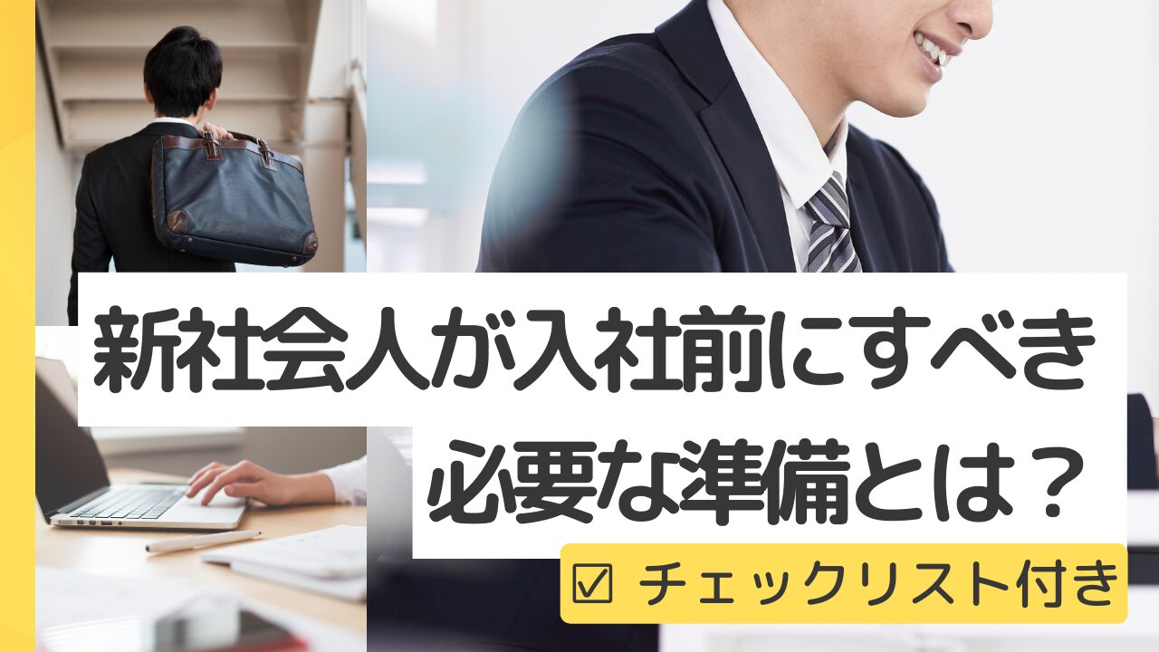 job-how-to-thumbnail