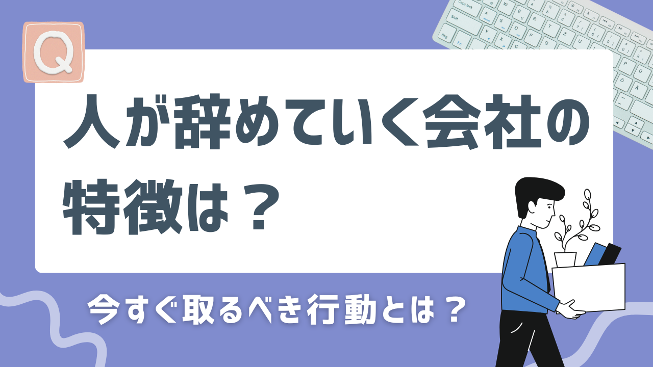 company-characteristics-thumbnail