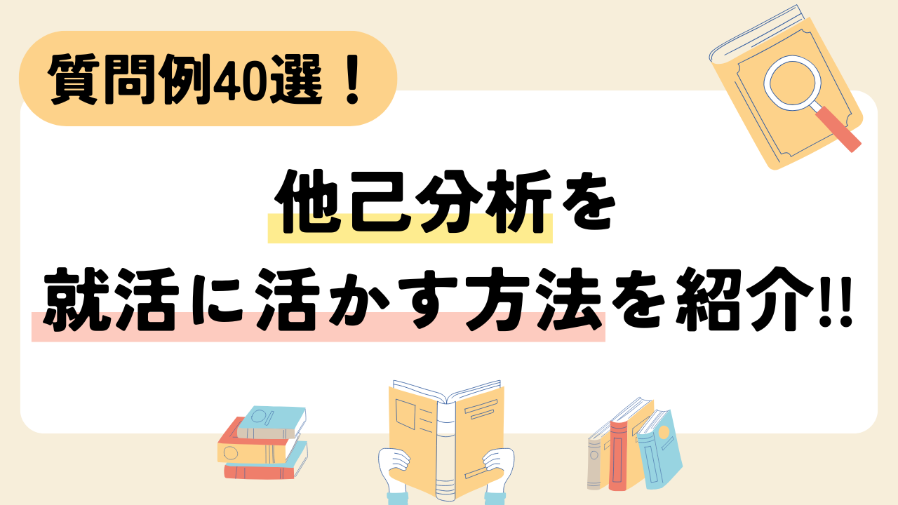 job-hunting-for-grads-thumbnail