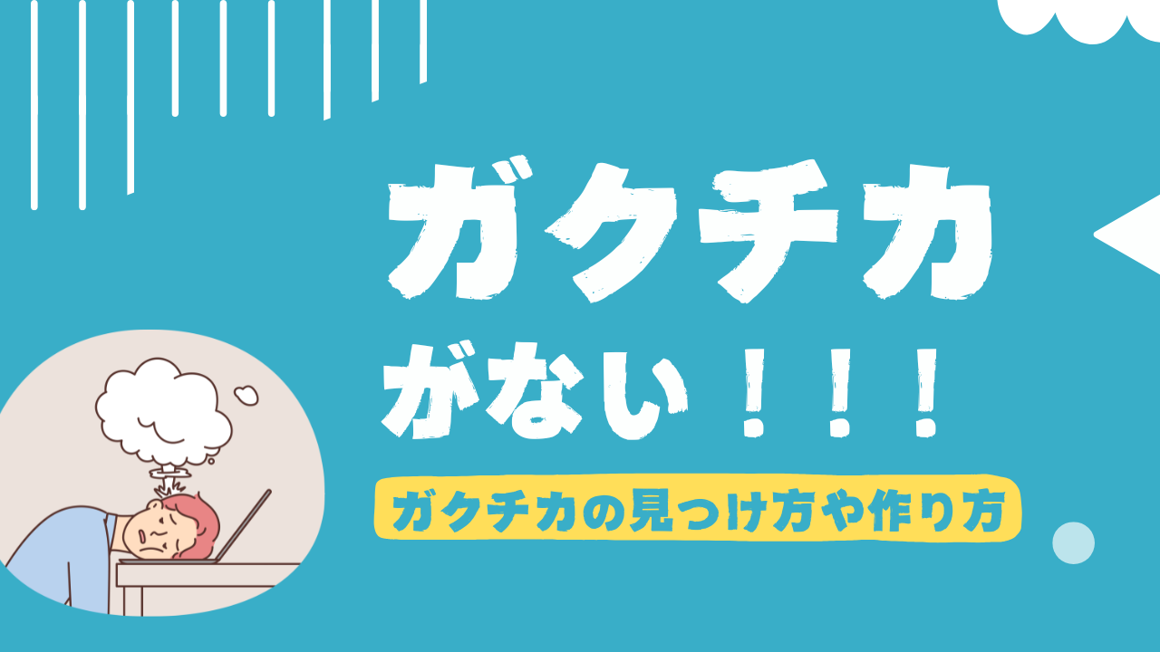 job-hunting-how-to-thumbnail