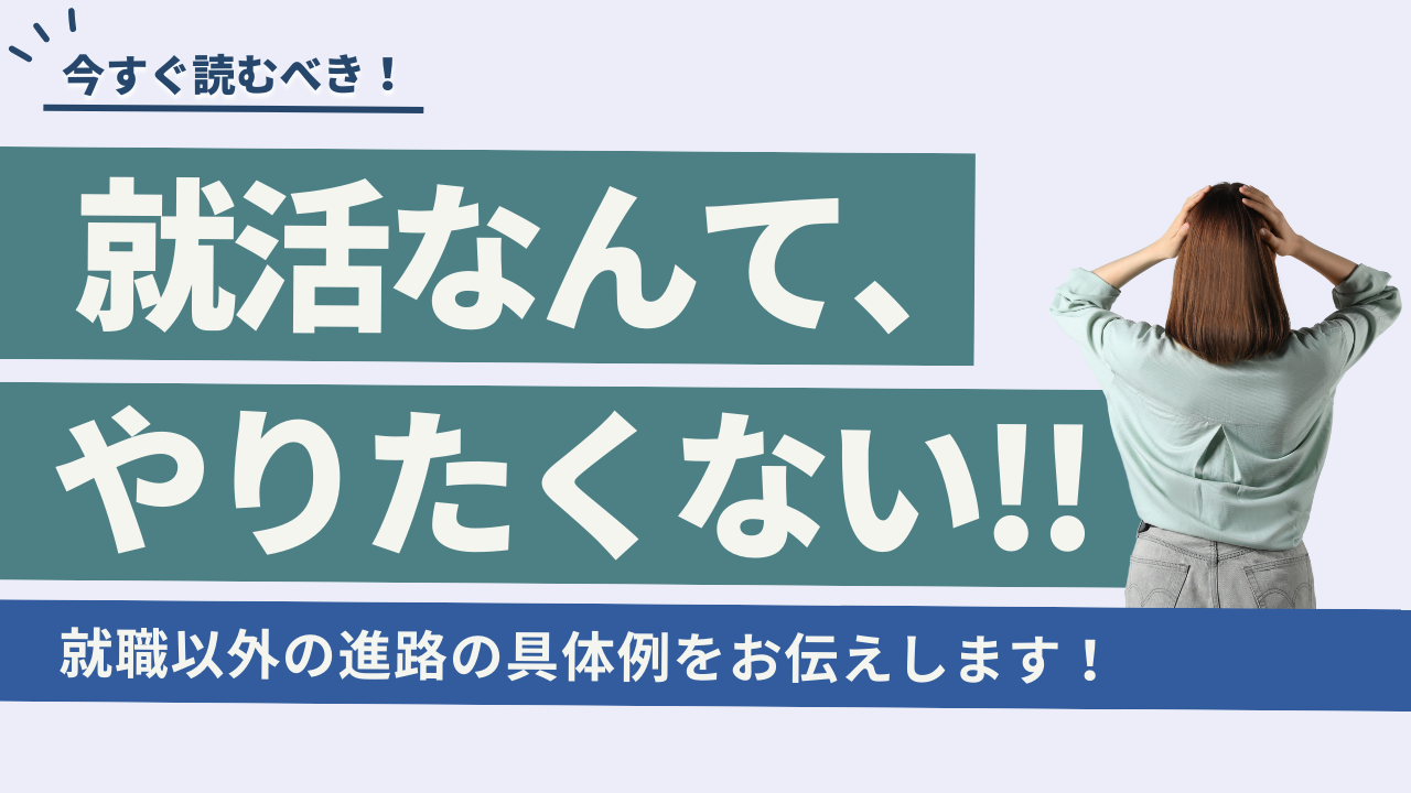 job-hunting-how-to-thumbnail